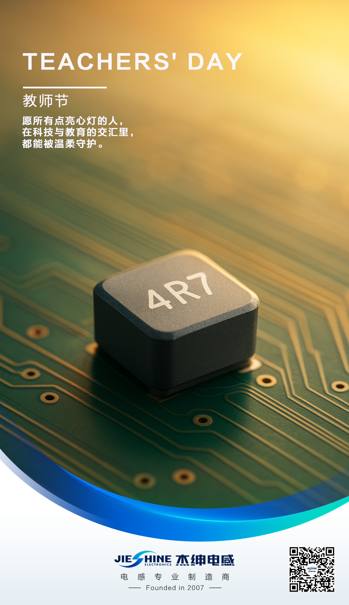 一笔一画，是导线的走向；一字一句，是能量的传递。