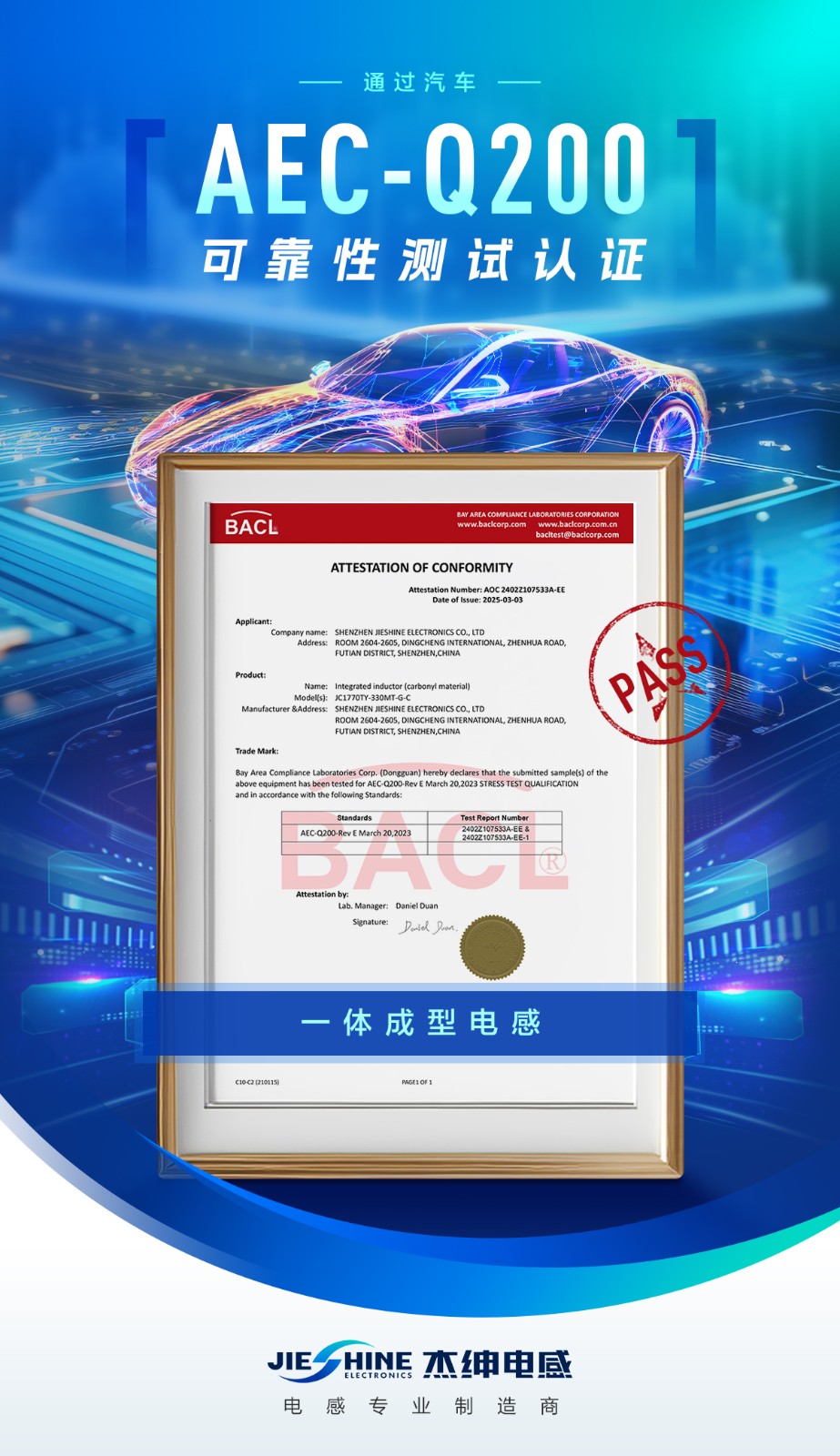 uAEC·Q200认证
