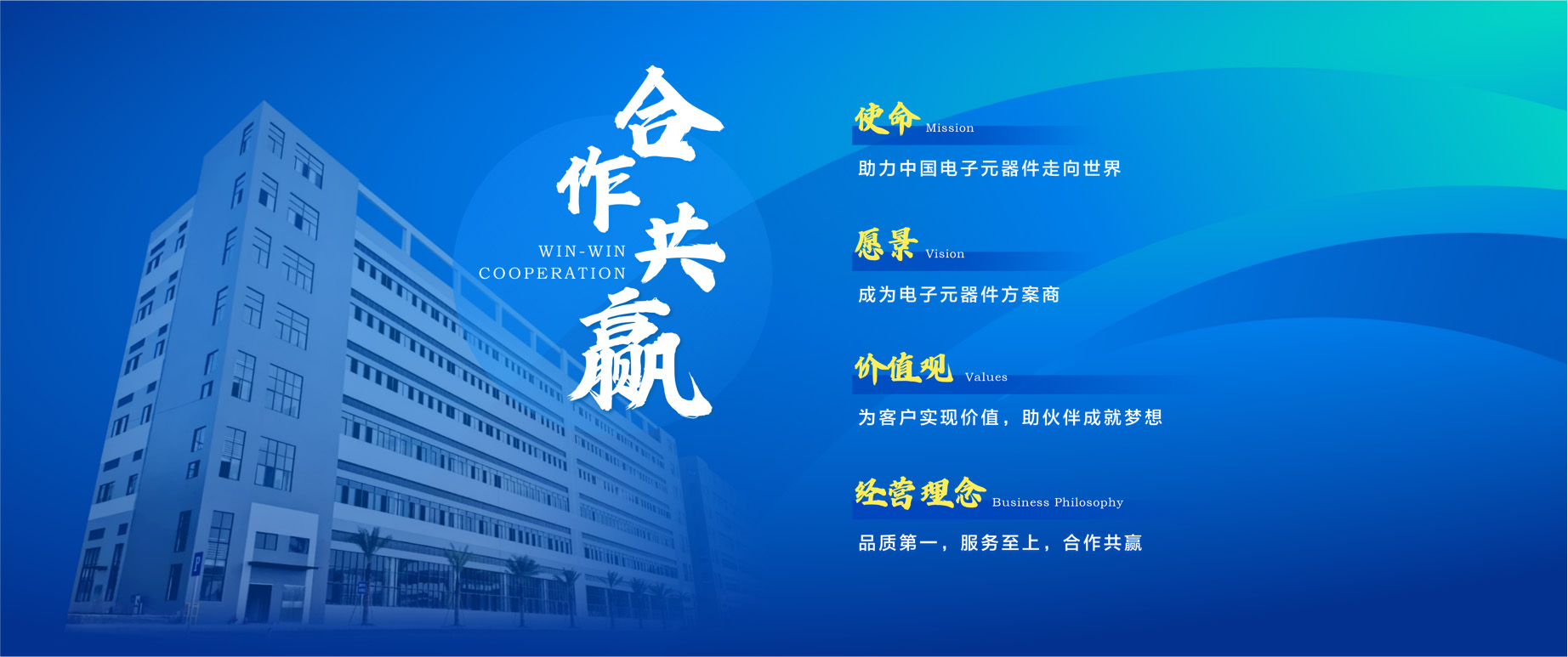 企业理念